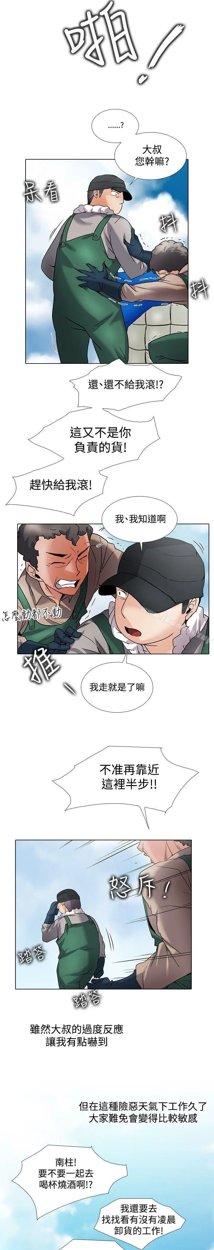 帮人家画嘛 回忆篇2 第4页
