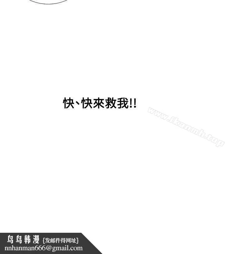 帮人家画嘛 第25话 第16页