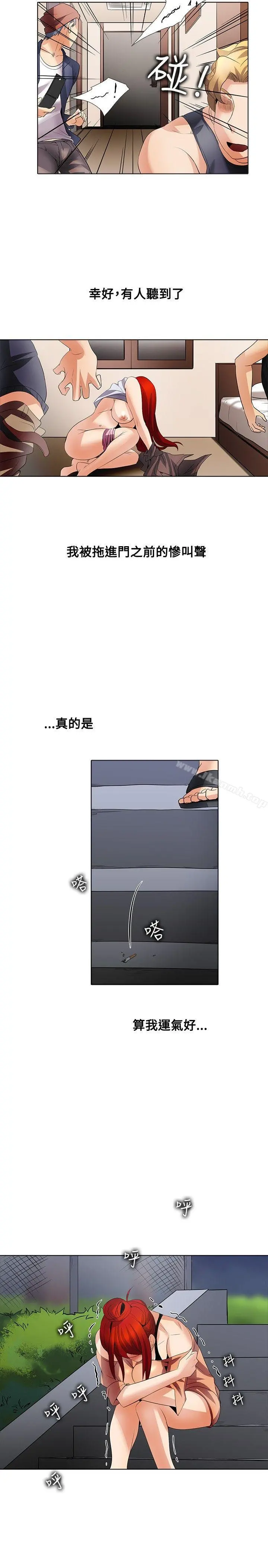 帮人家画嘛 第25话 第14页