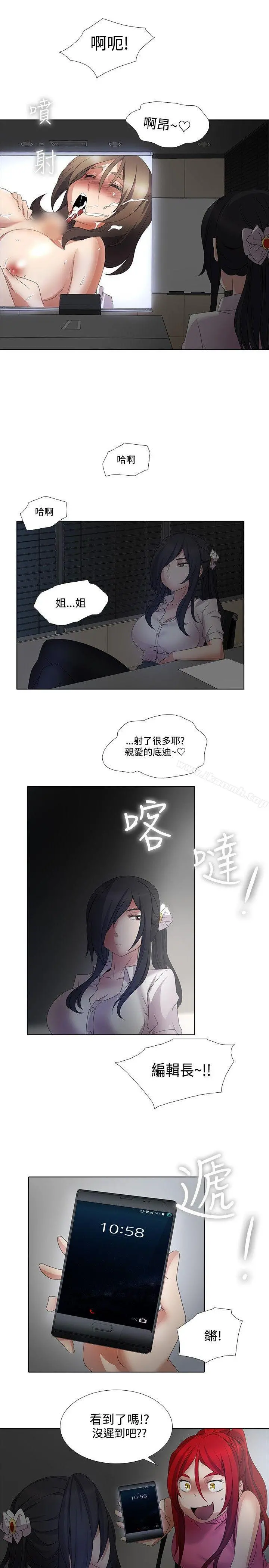 帮人家画嘛 第9话 第11页