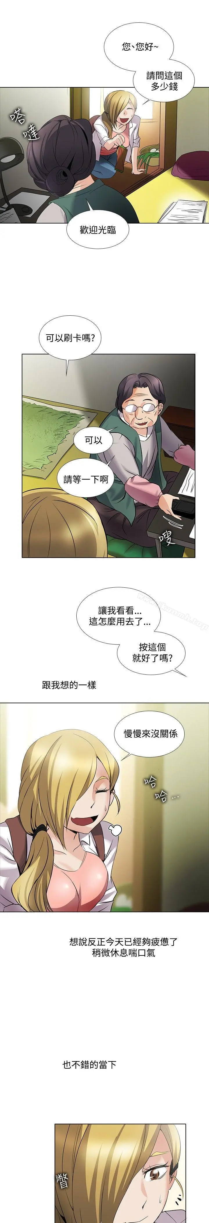 帮人家画嘛 回忆篇1 第14页