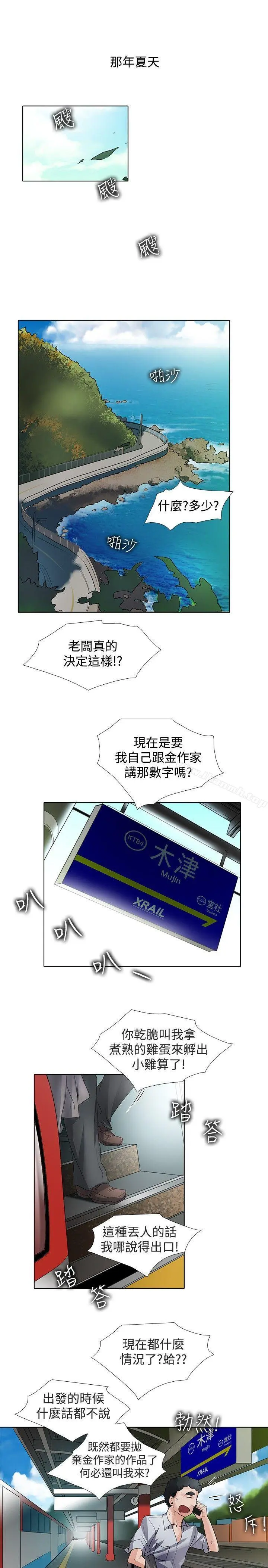 帮人家画嘛 回忆篇1 第7页