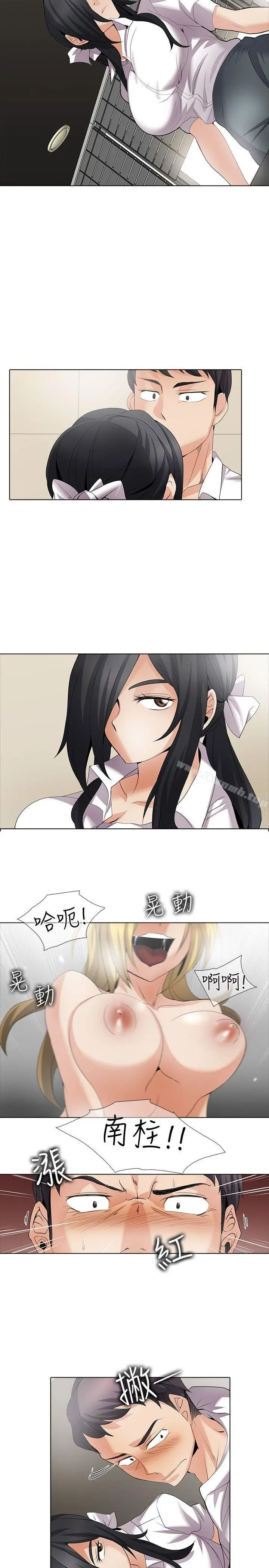 帮人家画嘛 回忆篇1 第3页