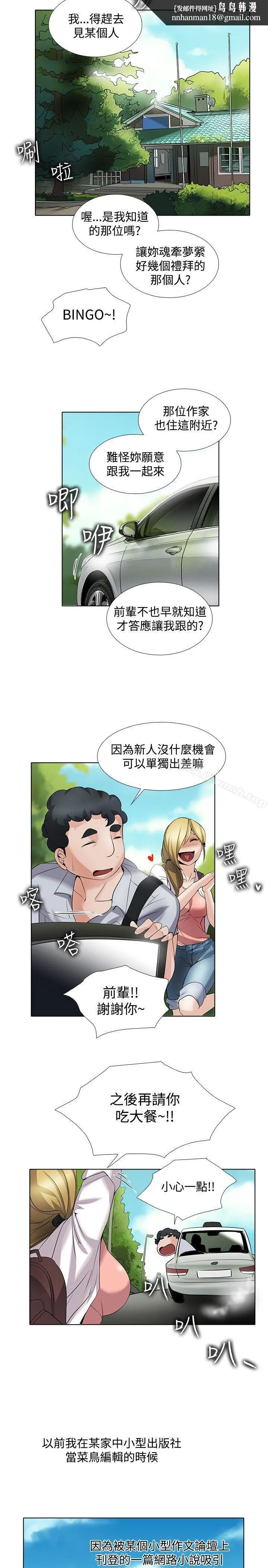 帮人家画嘛 回忆篇1 第9页