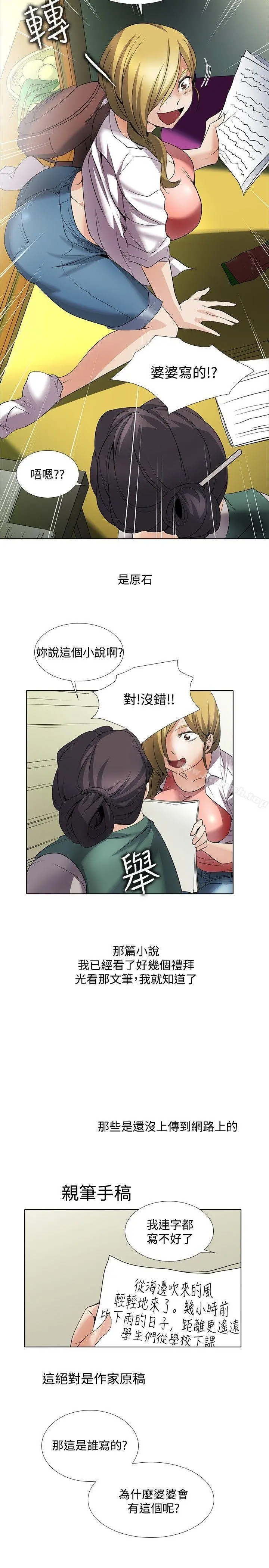 帮人家画嘛 回忆篇1 第16页