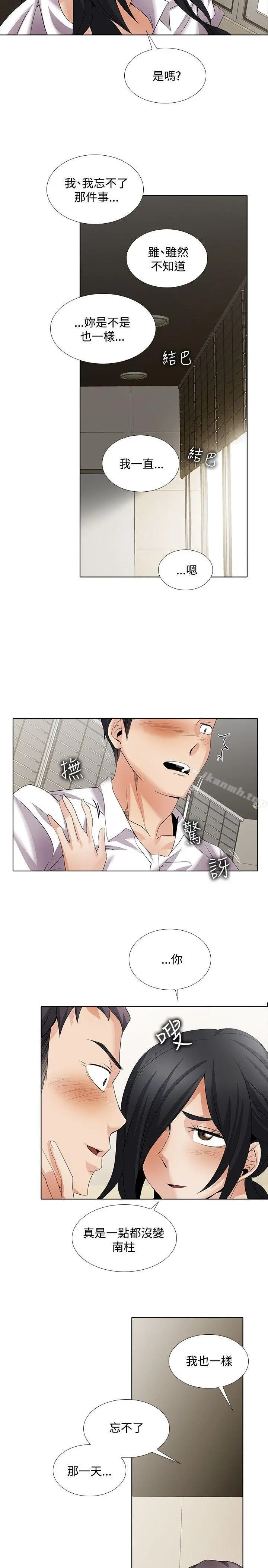 帮人家画嘛 回忆篇1 第5页