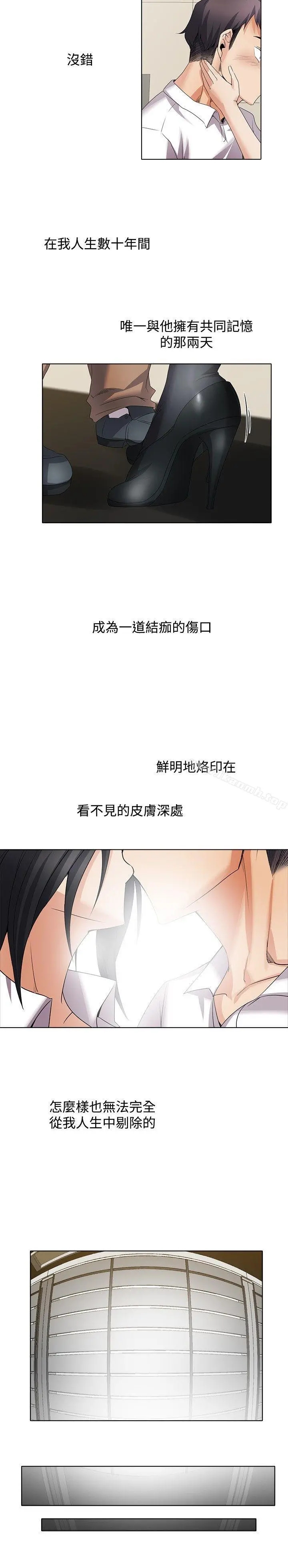 帮人家画嘛 回忆篇1 第6页