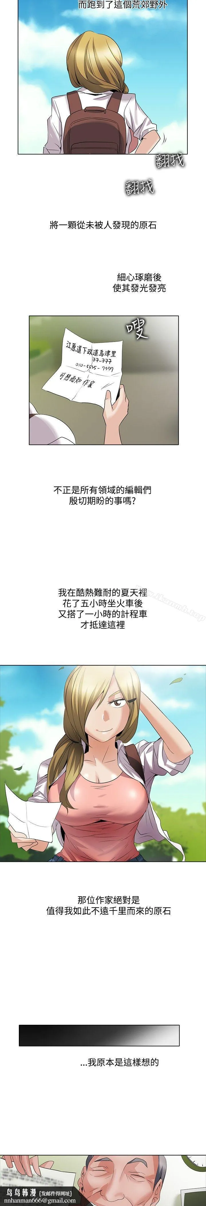 帮人家画嘛 回忆篇1 第10页