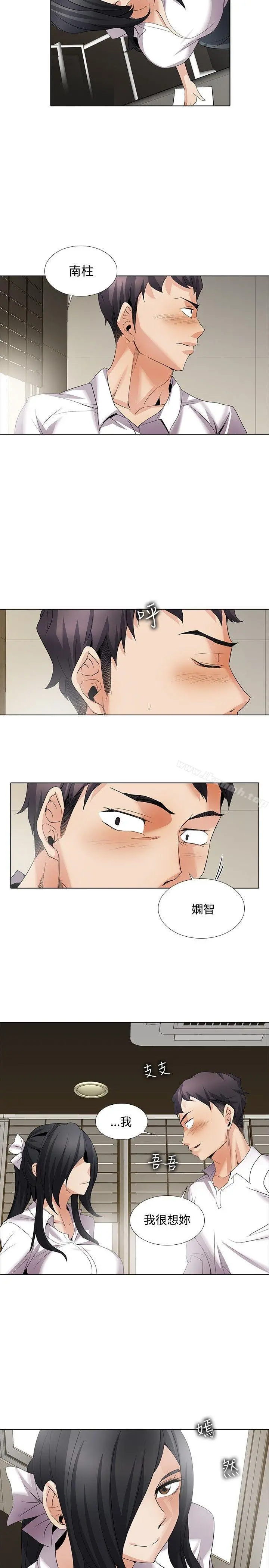 帮人家画嘛 回忆篇1 第4页