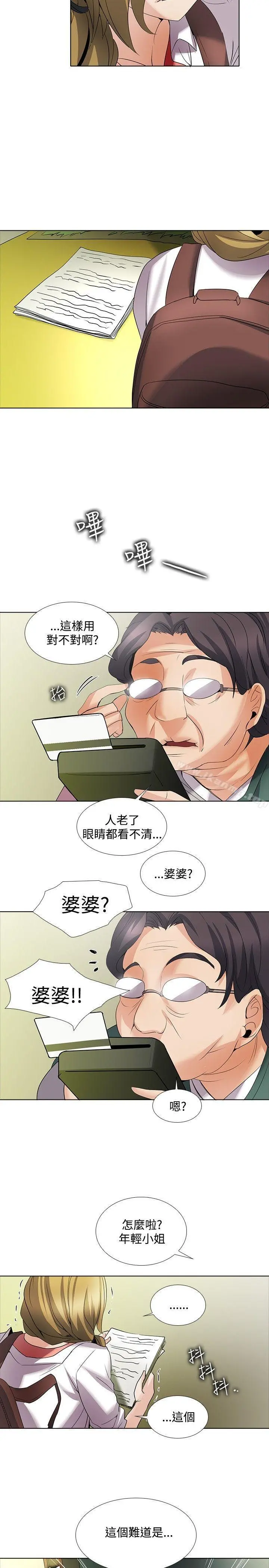帮人家画嘛 回忆篇1 第15页