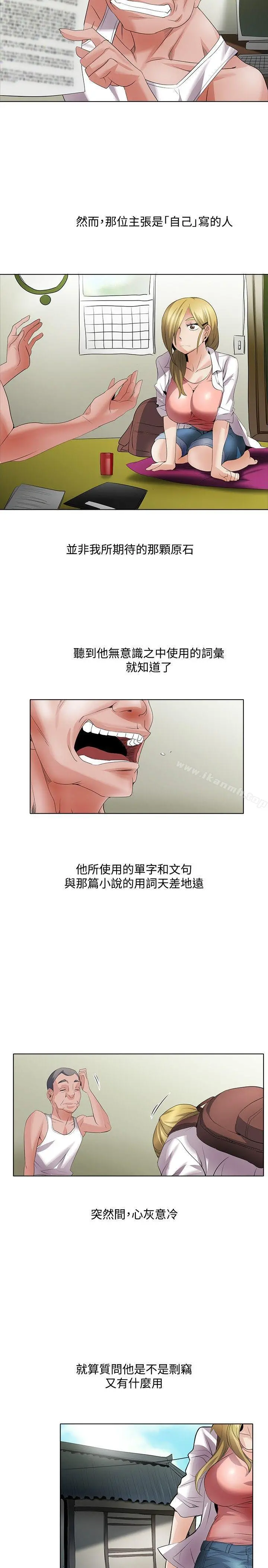 帮人家画嘛 回忆篇1 第11页
