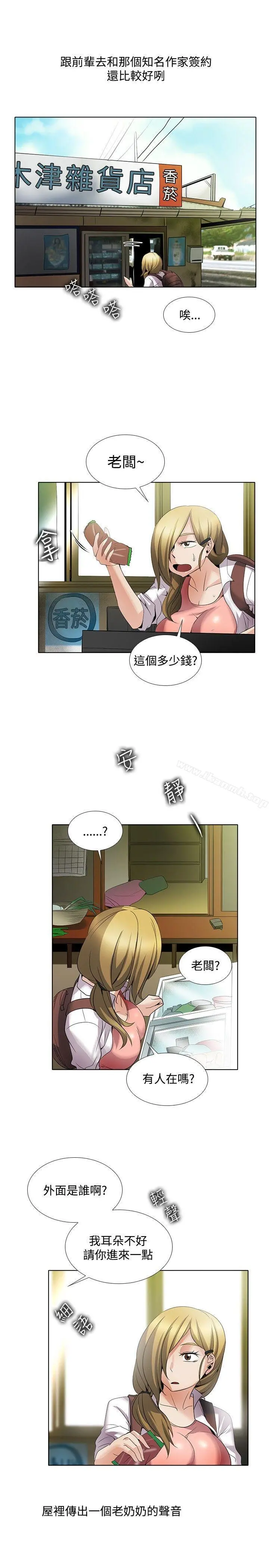 帮人家画嘛 回忆篇1 第13页