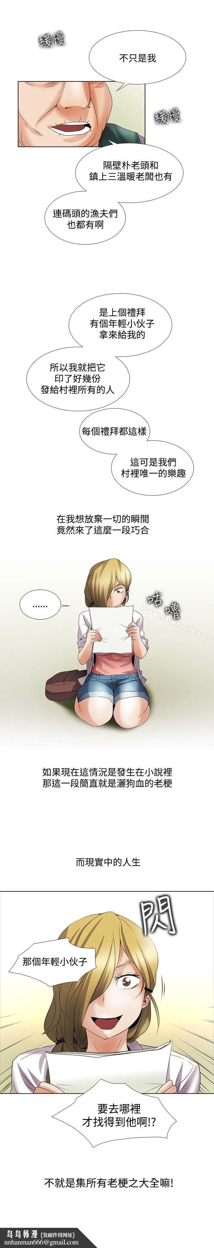 帮人家画嘛 回忆篇1 第17页