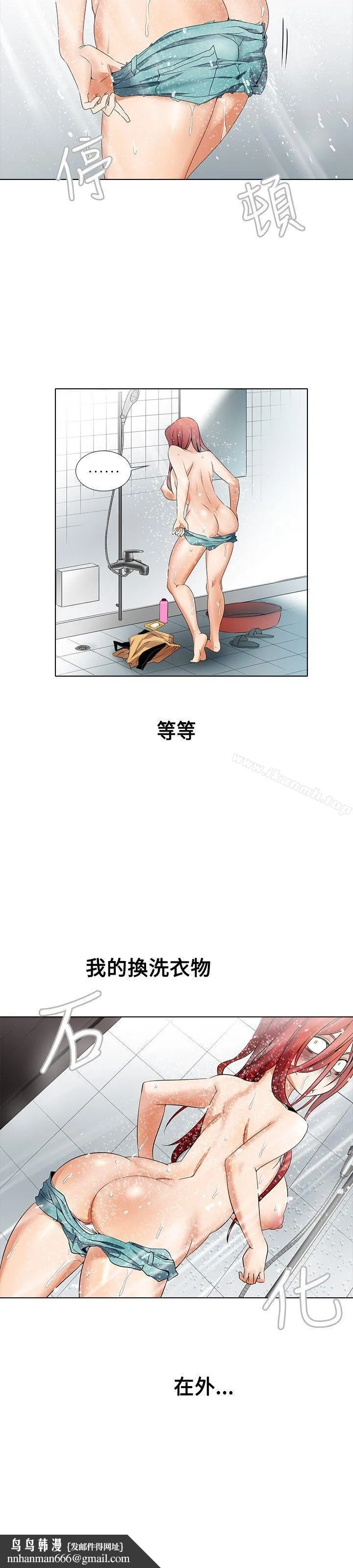 帮人家画嘛 第6话 第16页