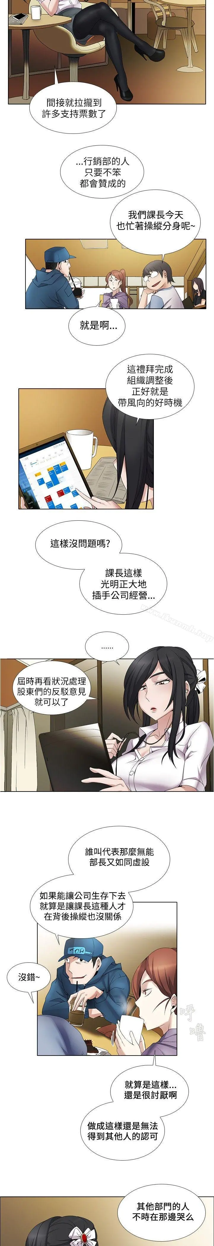帮人家画嘛 第8话 第2页