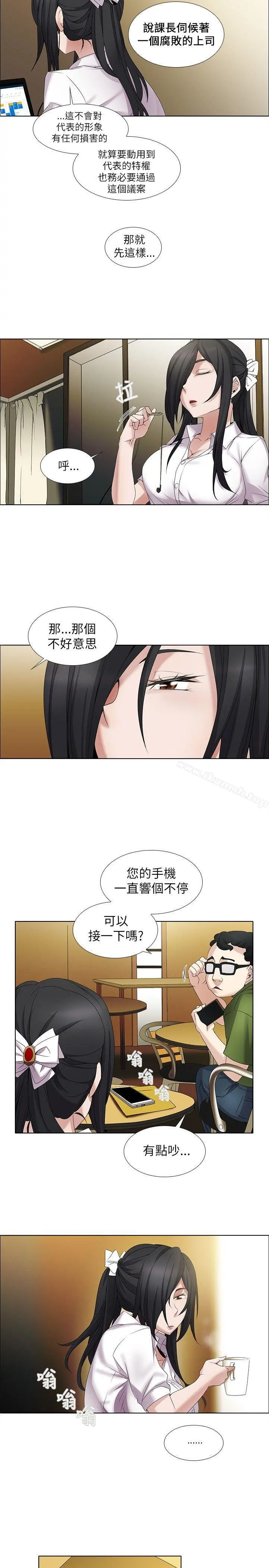 帮人家画嘛 第8话 第3页