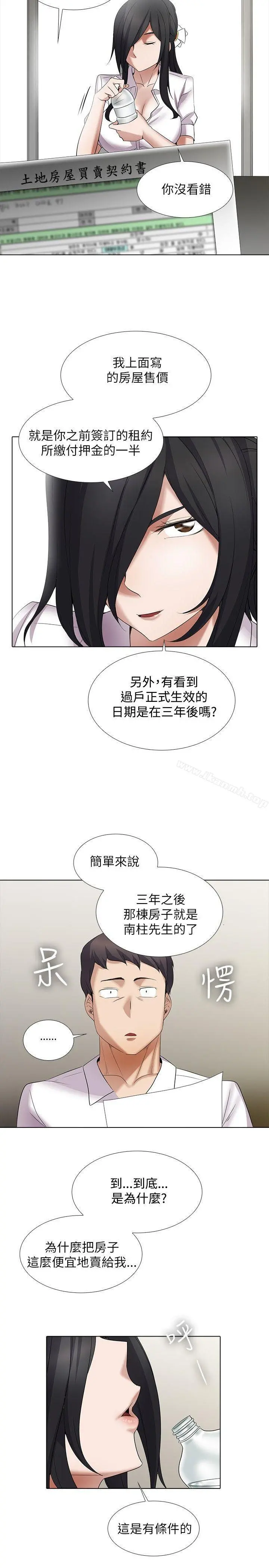 帮人家画嘛 第10话 第14页