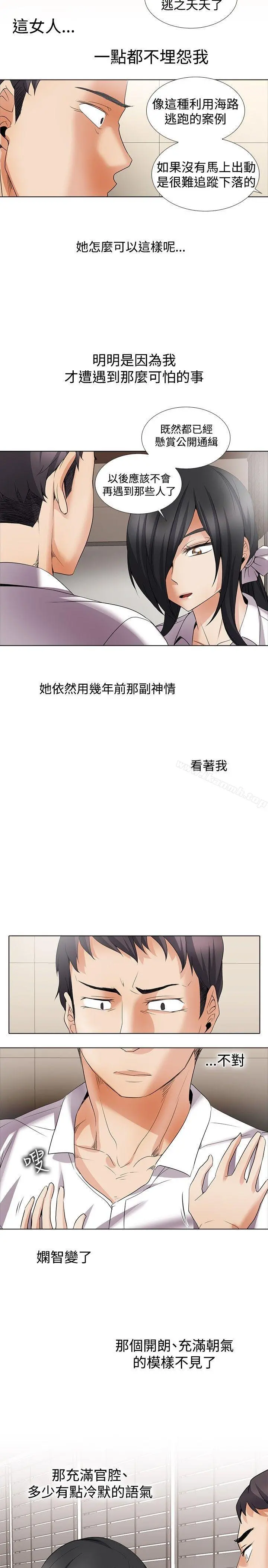 帮人家画嘛 回忆篇5 第15页