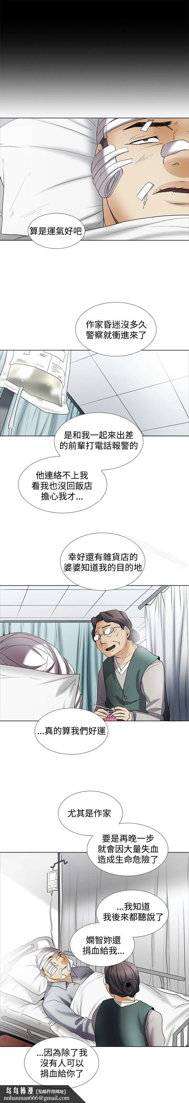 帮人家画嘛 回忆篇5 第13页