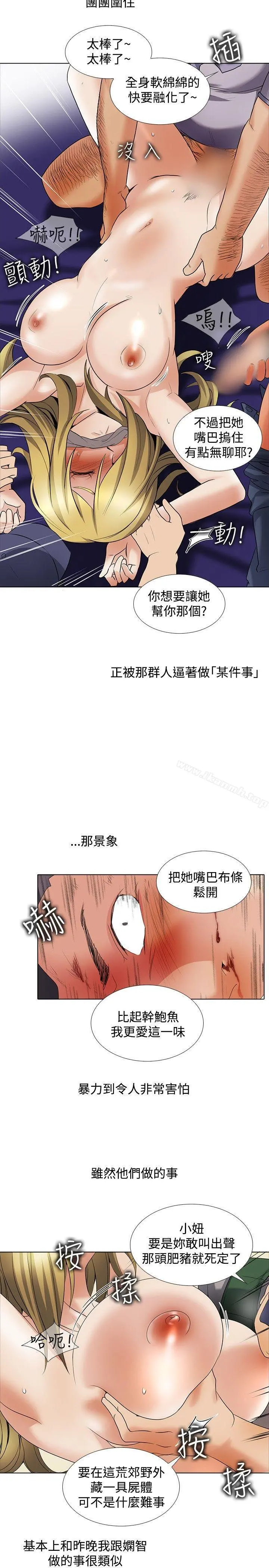 帮人家画嘛 回忆篇5 第4页