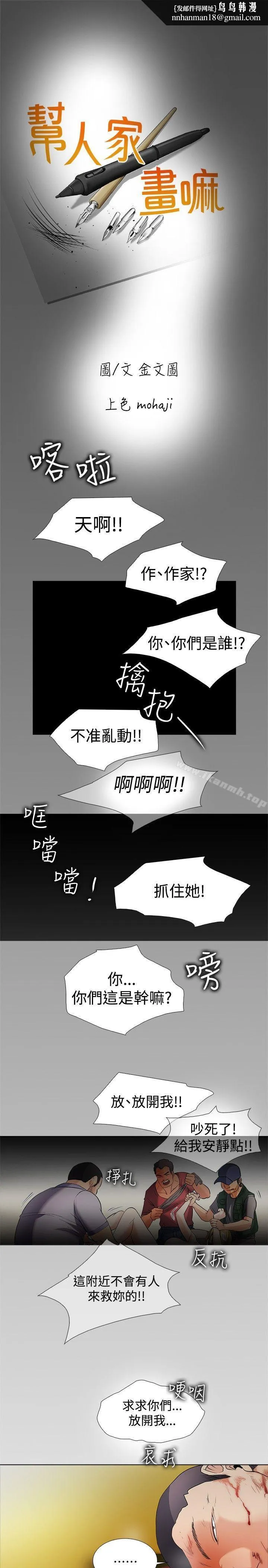 帮人家画嘛 回忆篇5 第1页