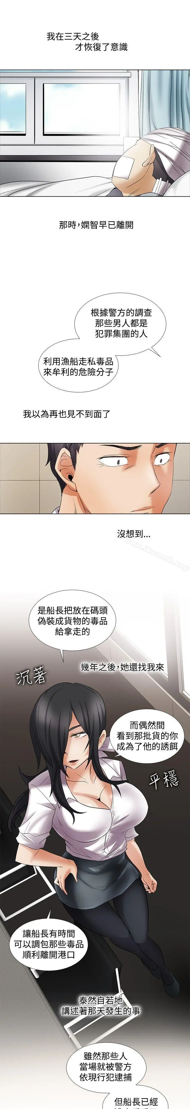 帮人家画嘛 回忆篇5 第14页