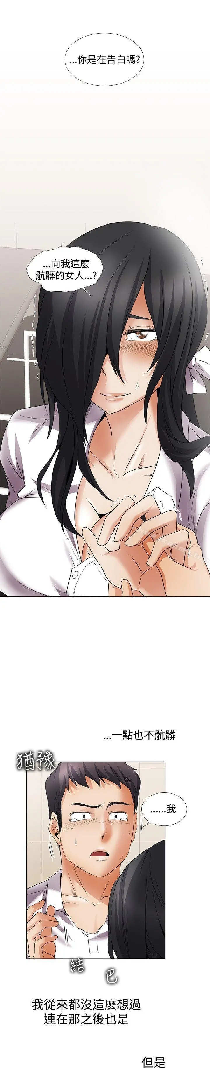 帮人家画嘛 回忆篇5 第18页