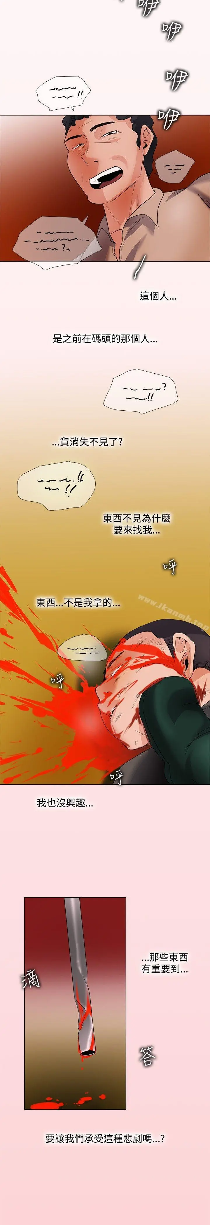 帮人家画嘛 回忆篇5 第9页