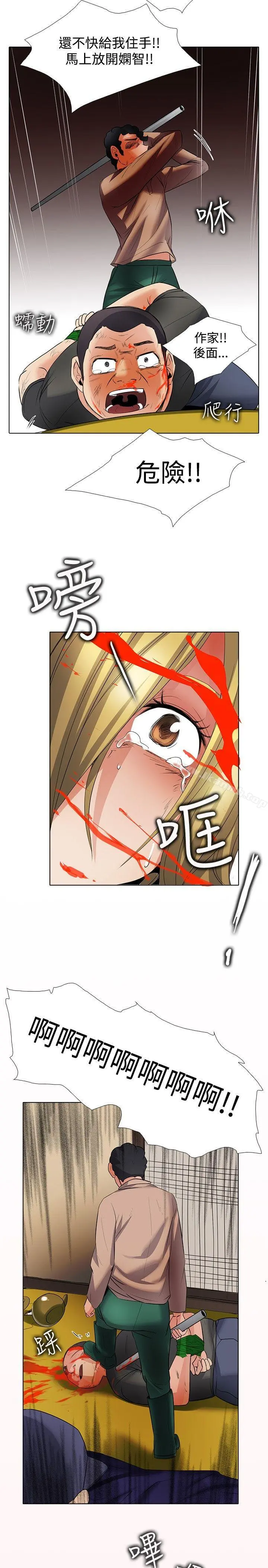 帮人家画嘛 回忆篇5 第8页