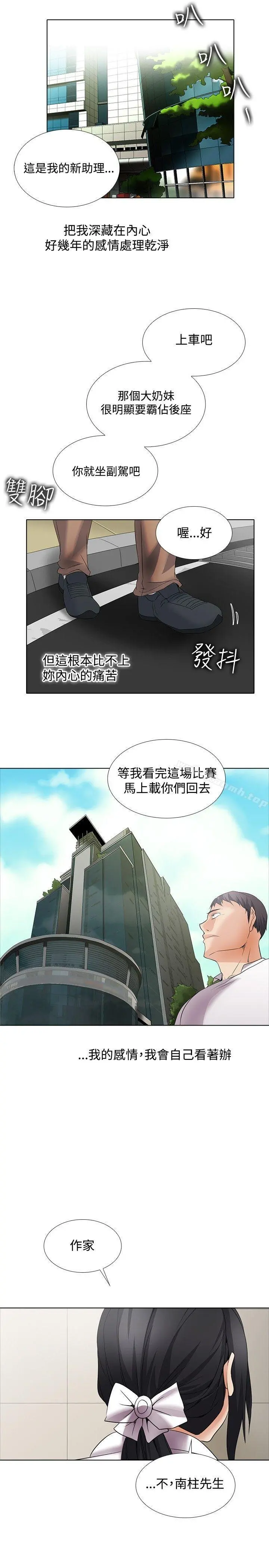 帮人家画嘛 回忆篇5 第21页