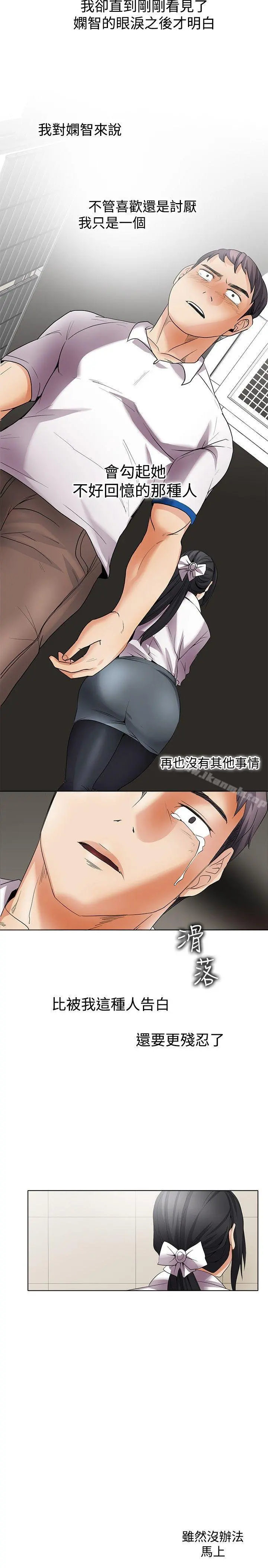 帮人家画嘛 回忆篇5 第20页