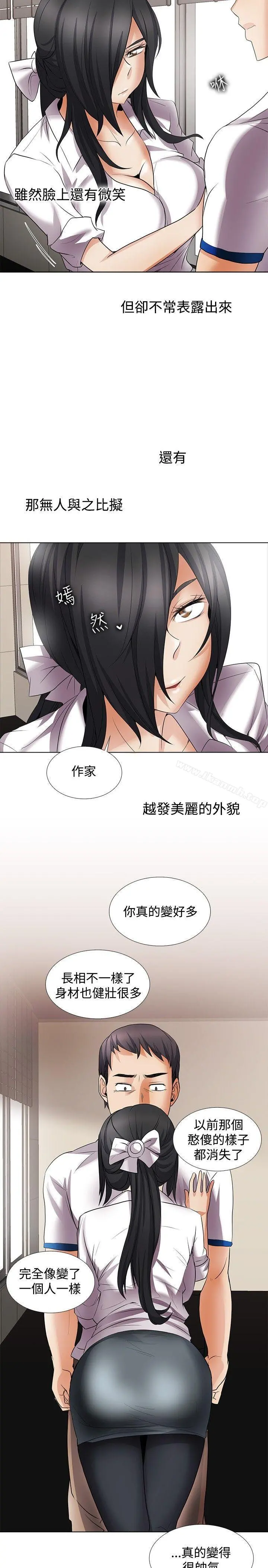 帮人家画嘛 回忆篇5 第16页