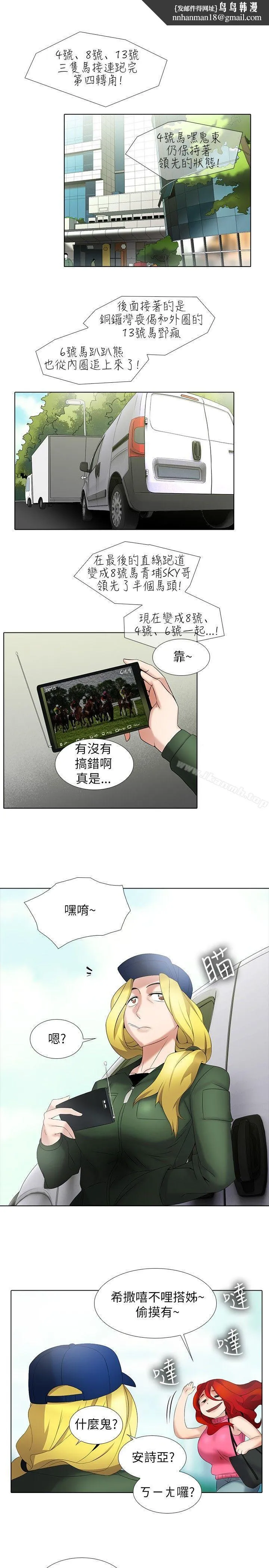 帮人家画嘛 第12话 第1页
