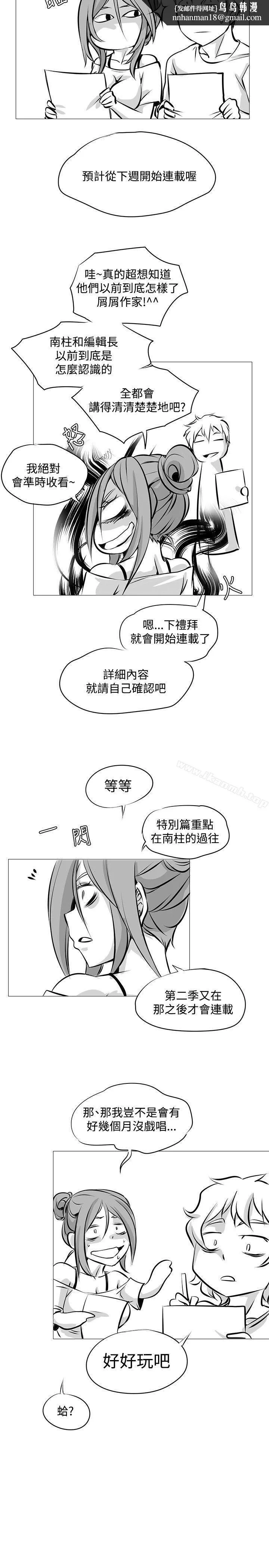 帮人家画嘛 完结公告 第4页
