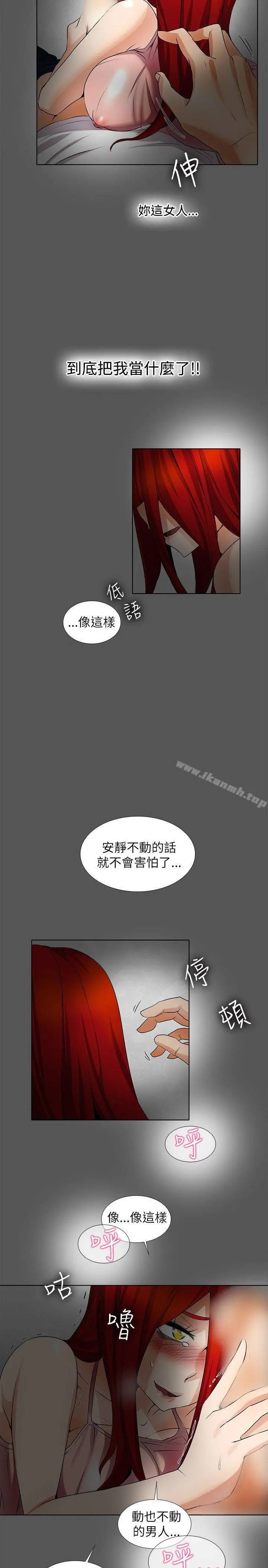 帮人家画嘛 第17话 第7页