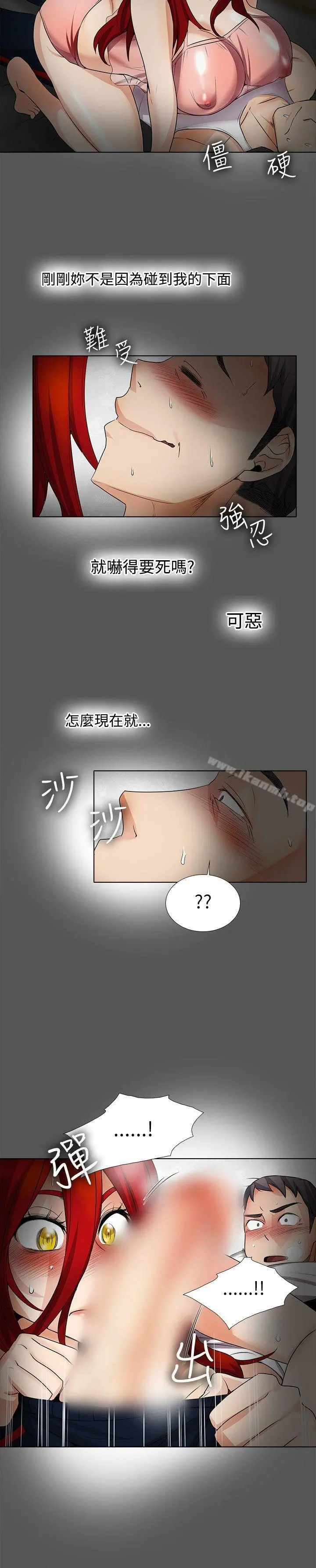 帮人家画嘛 第17话 第5页