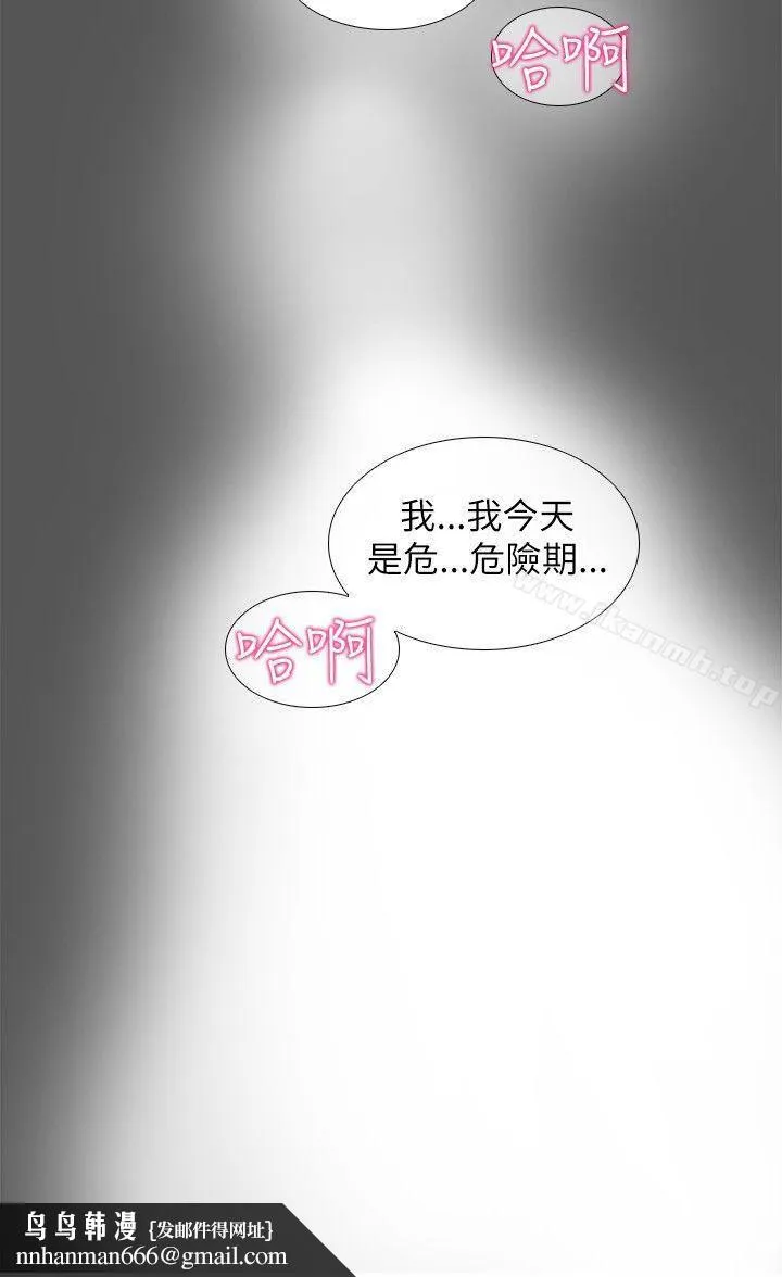 帮人家画嘛 第17话 第18页