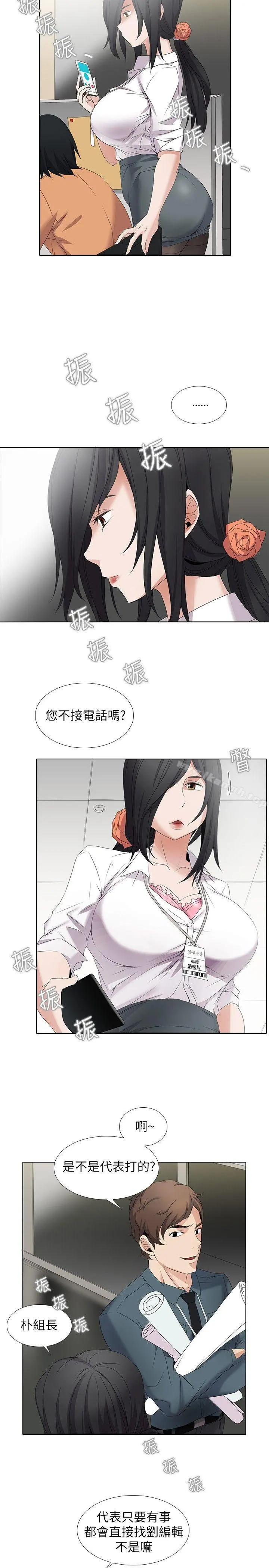 帮人家画嘛 第4话 第11页