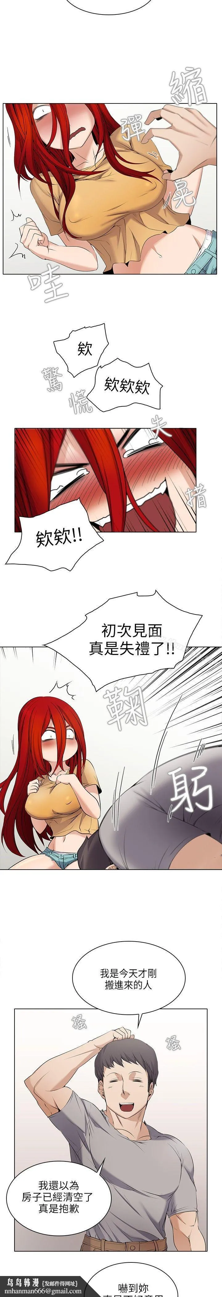 帮人家画嘛 第3话 第10页