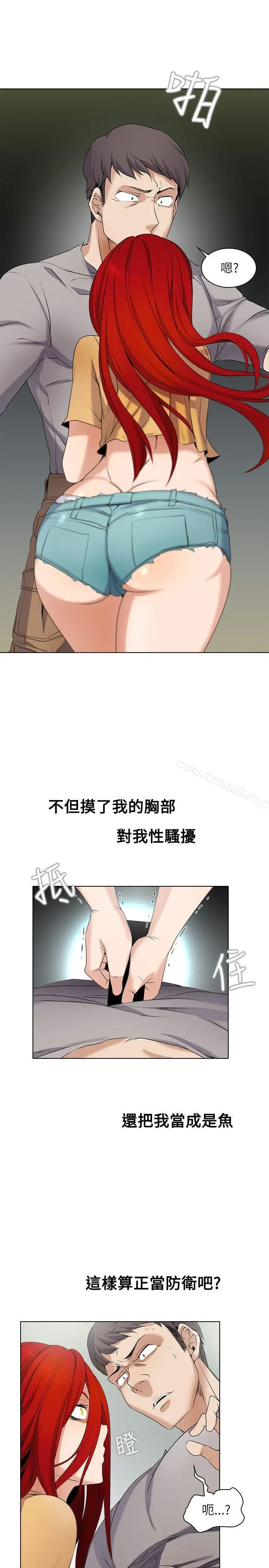 帮人家画嘛 第3话 第15页