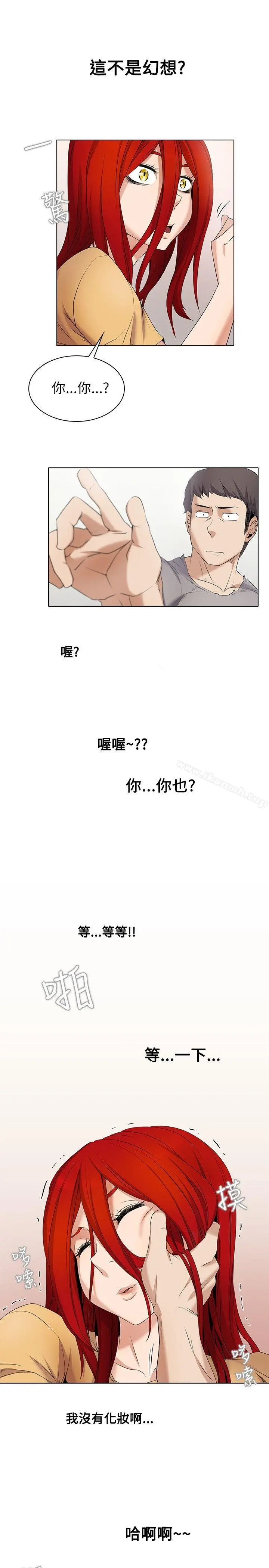 帮人家画嘛 第3话 第7页