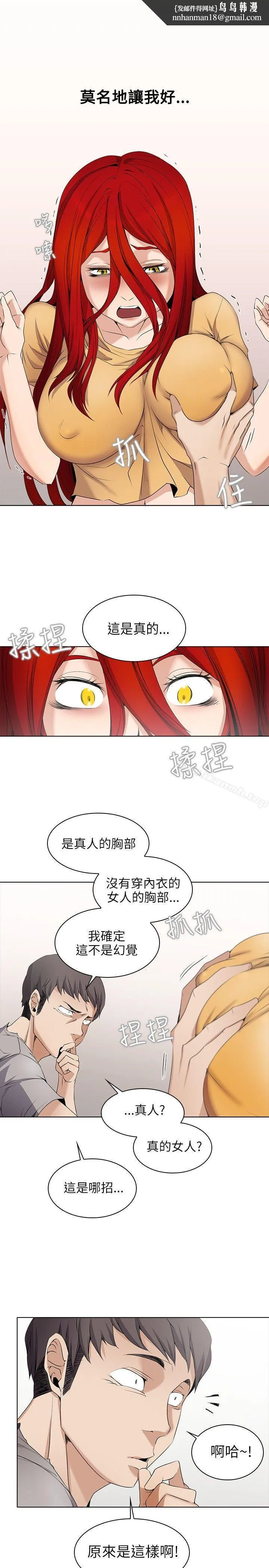 帮人家画嘛 第3话 第9页