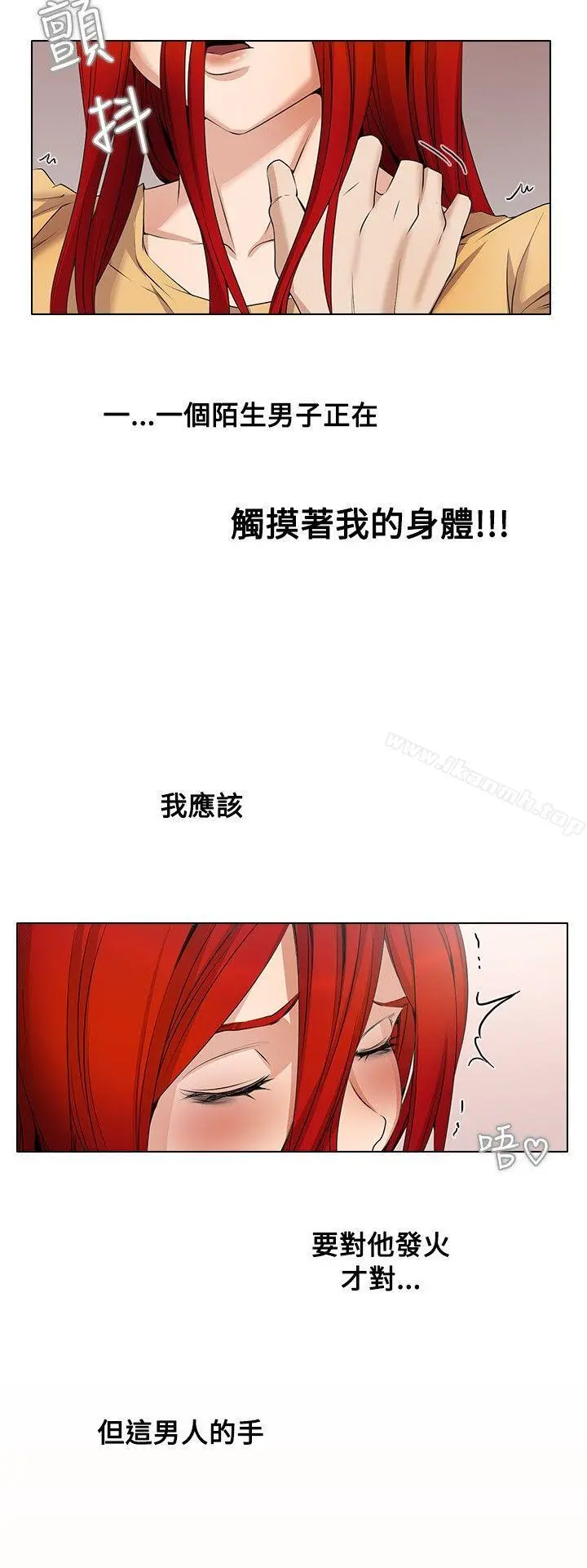 帮人家画嘛 第3话 第8页
