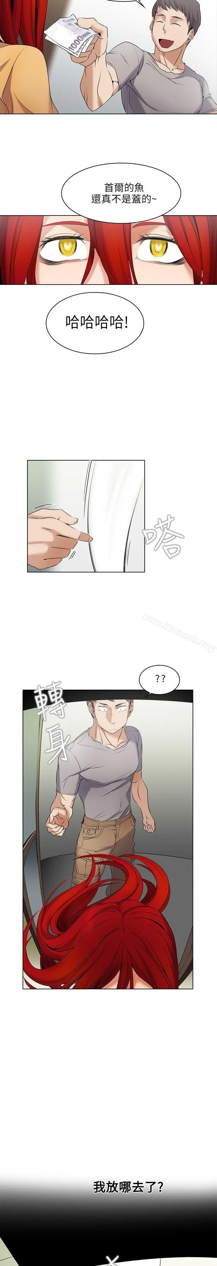 帮人家画嘛 第3话 第13页