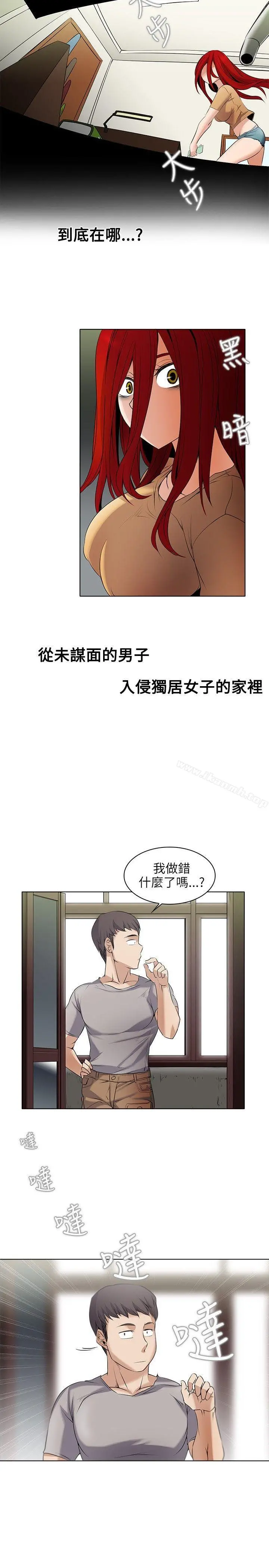 帮人家画嘛 第3话 第14页