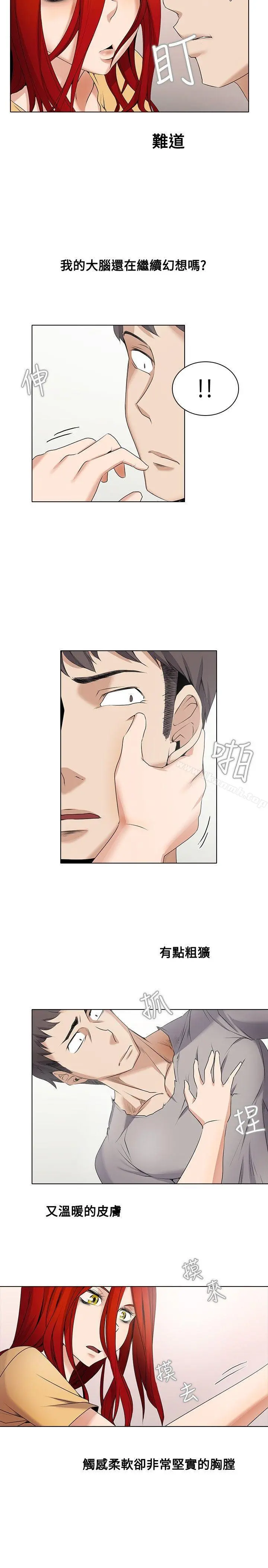 帮人家画嘛 第3话 第6页