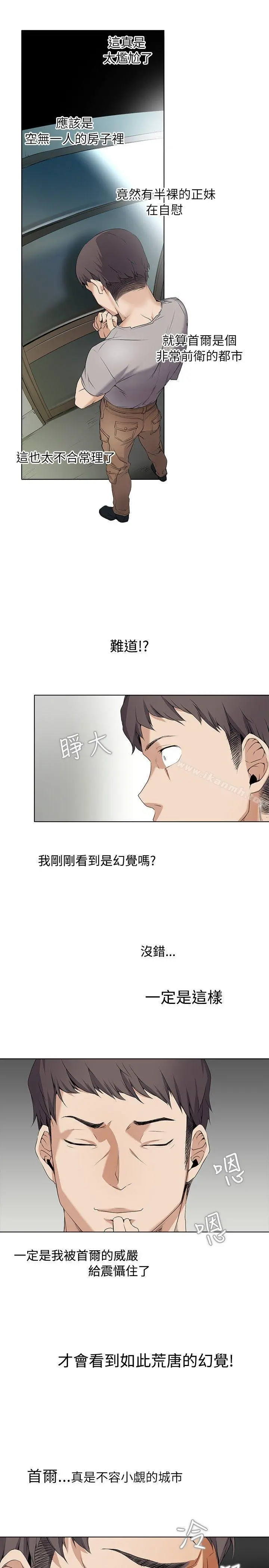 帮人家画嘛 第3话 第3页