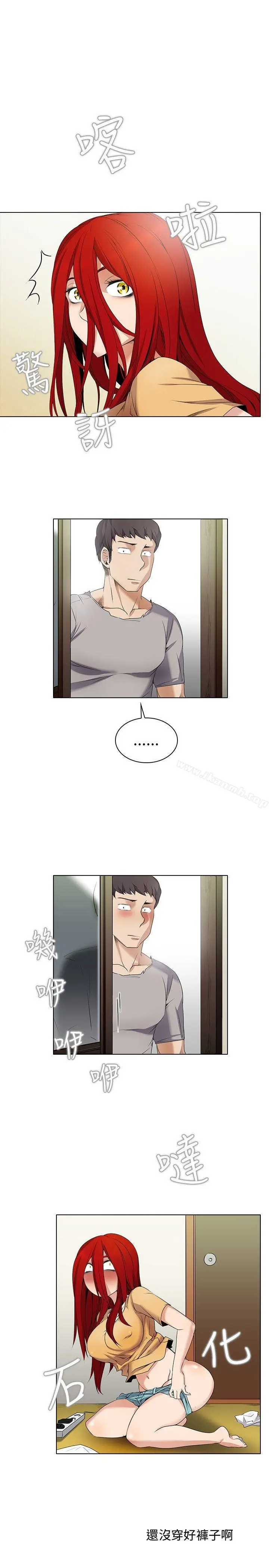 帮人家画嘛 第3话 第2页