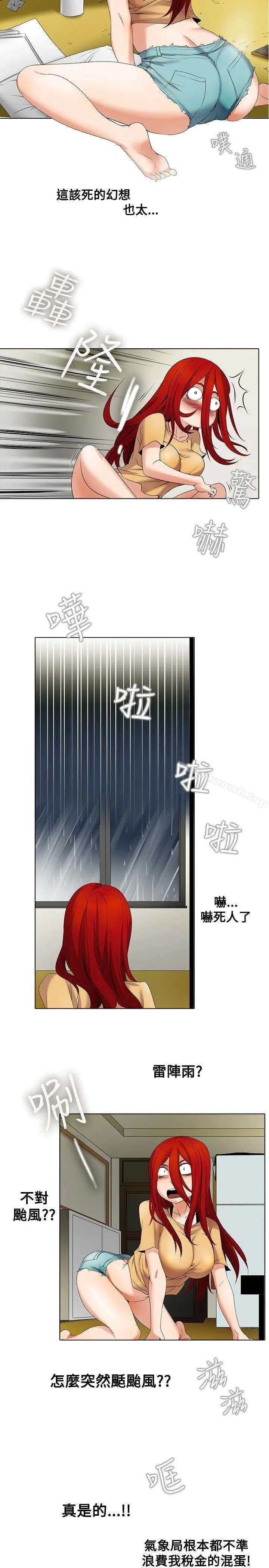 帮人家画嘛 第5话 第15页