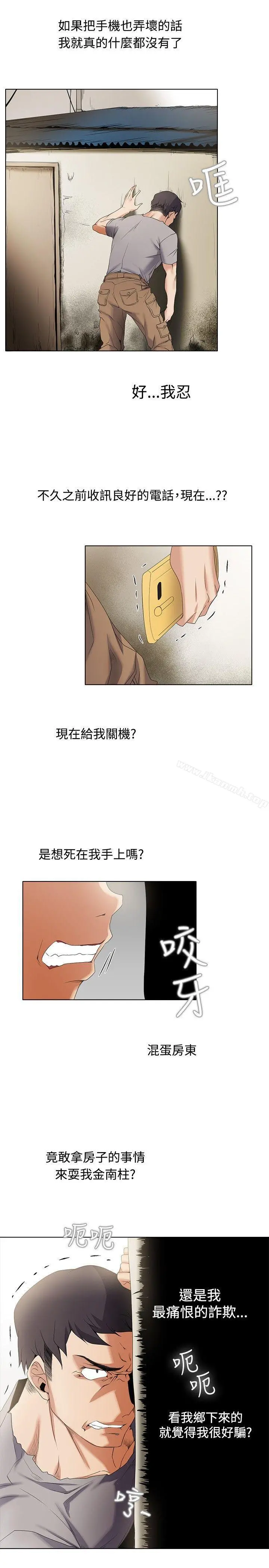 帮人家画嘛 第5话 第2页